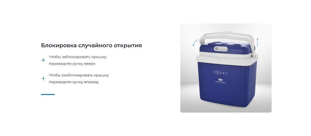Блокировка открытия