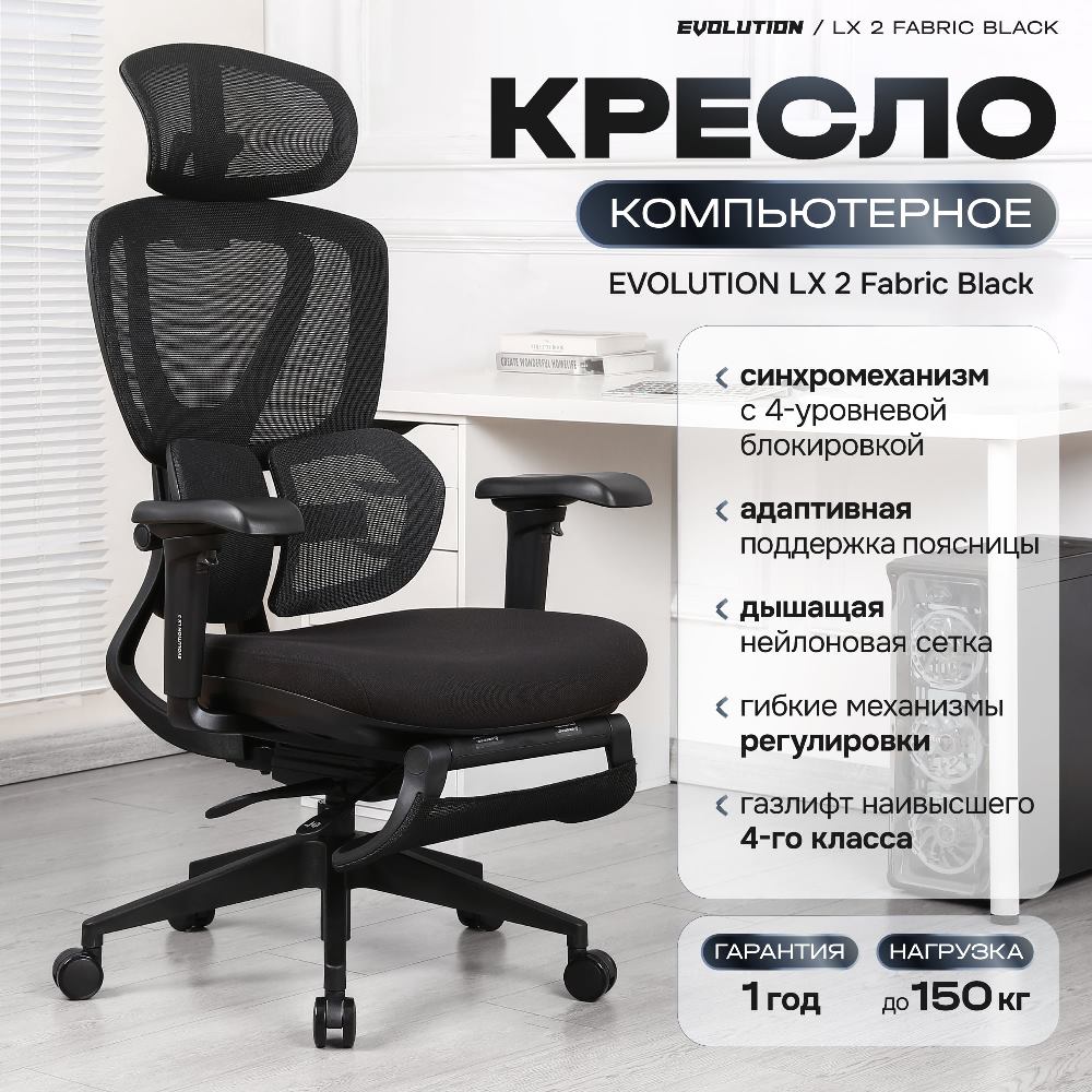 Компь.терное кресло