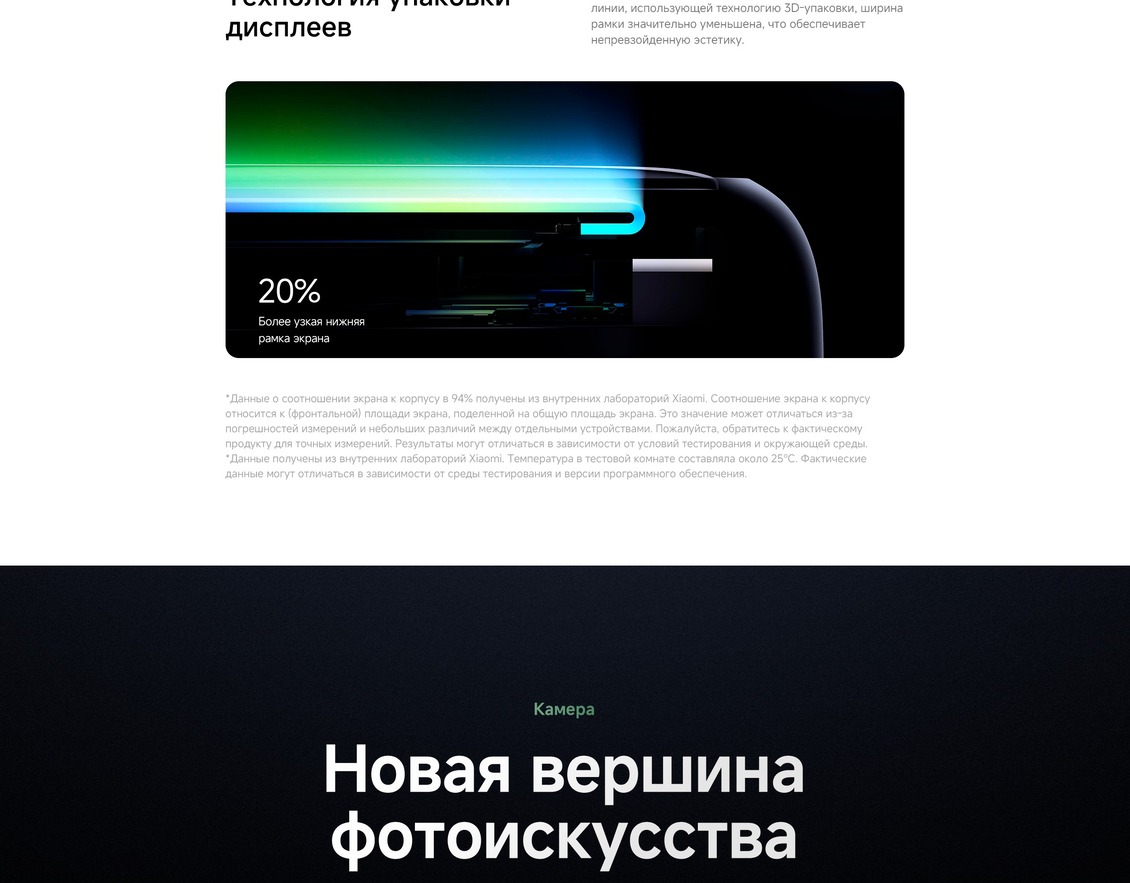 более узкая нижняя рамка экрана