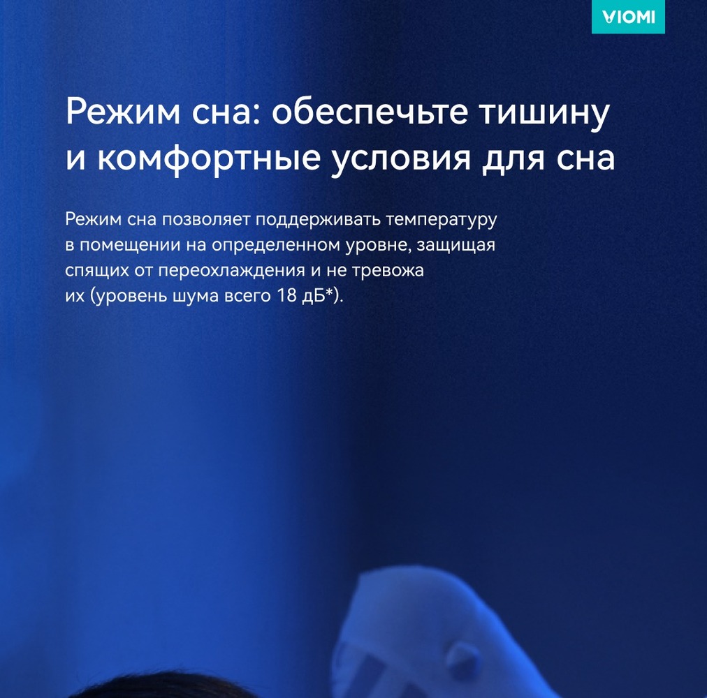 режим сна