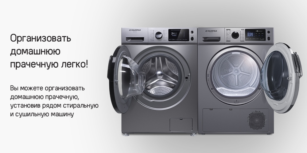 Установка рядом