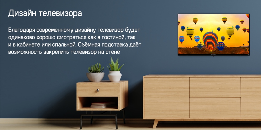 Дизайн телевизора