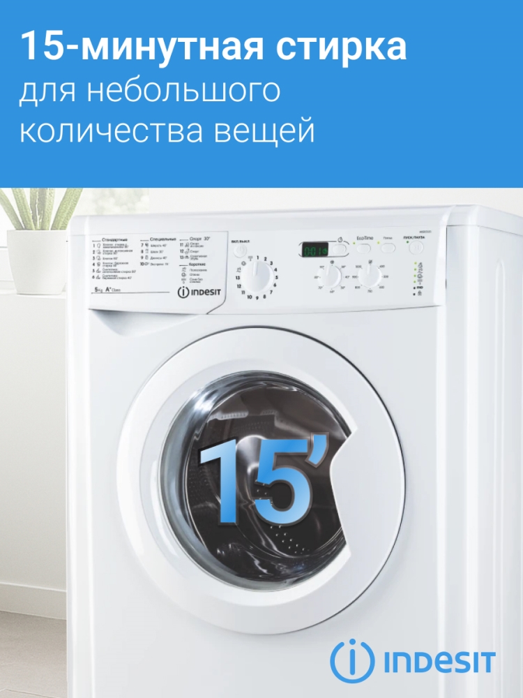 Indesit IWSD 51051 CIS Стиральная машина