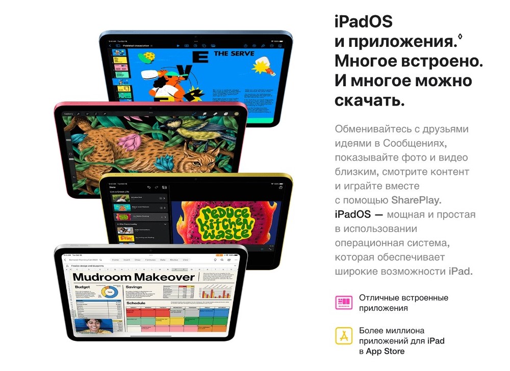 iPadOS