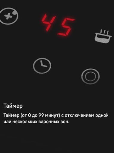 Таймер с отключением