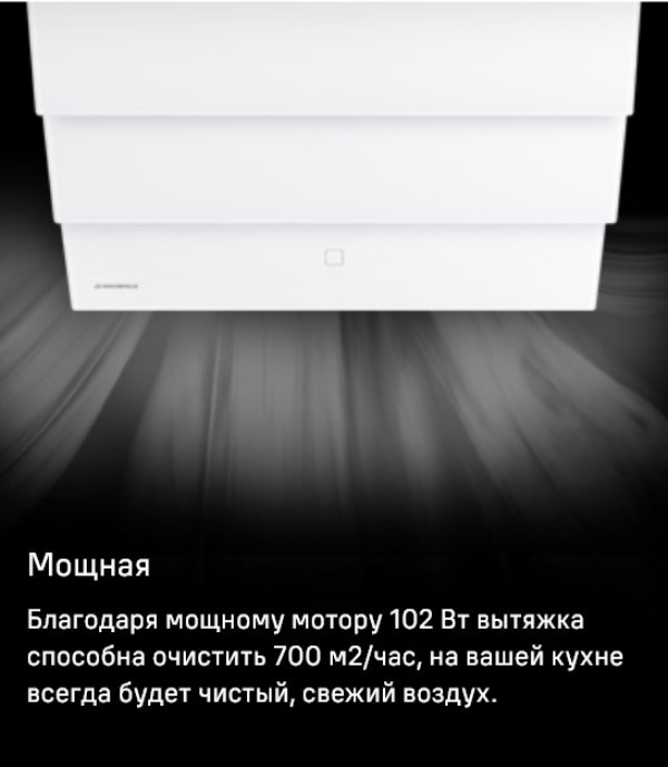 Мощность мотора 102 Вт