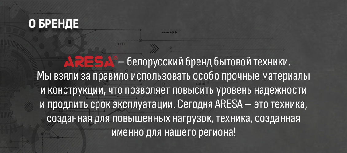 о бренде