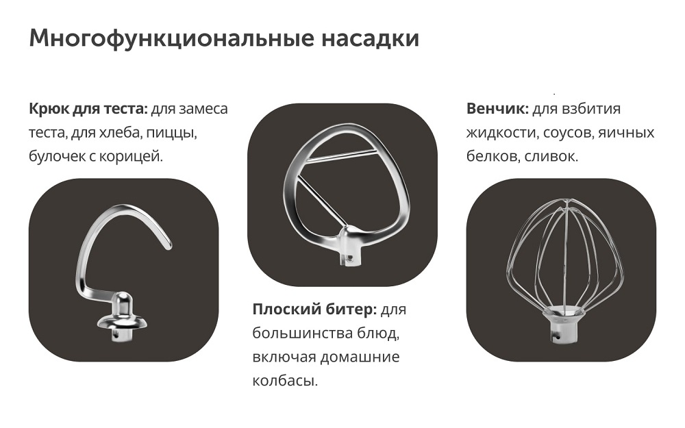 многофункциональные насадки