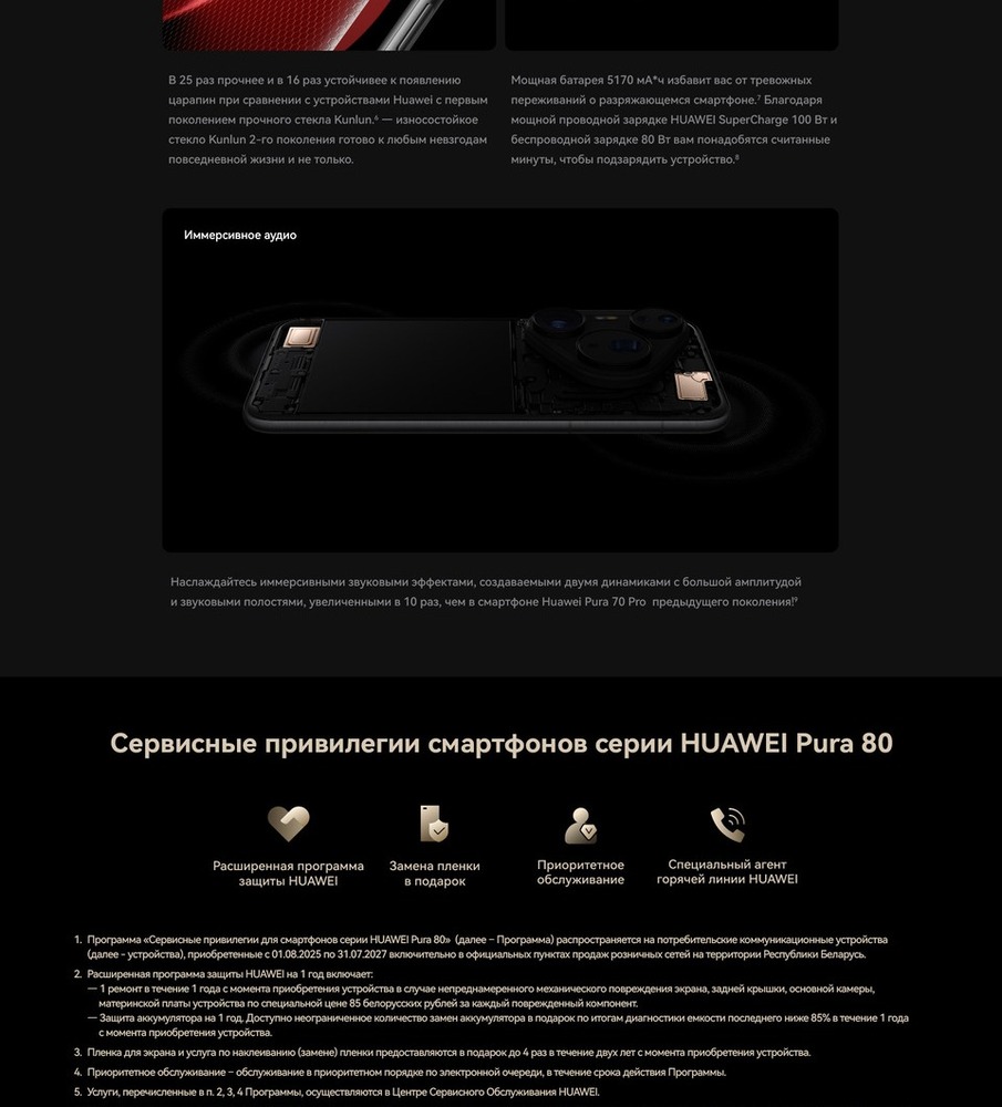 сервисные привилегии