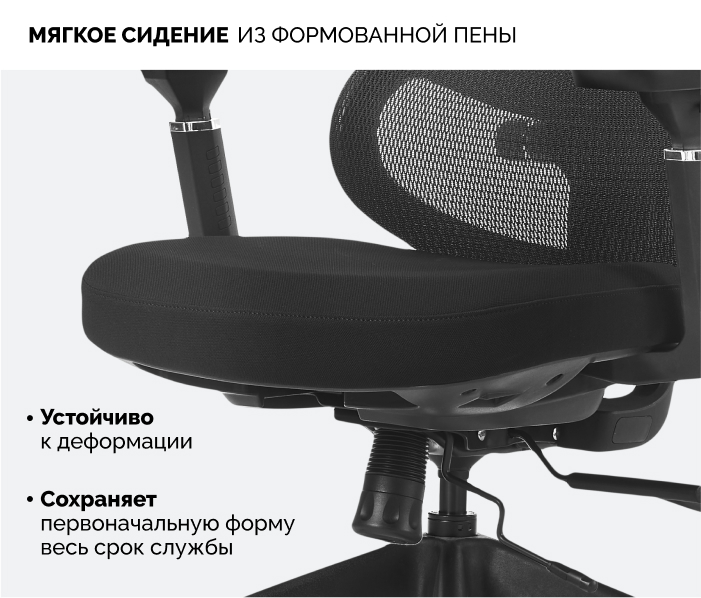 мягкое сидение