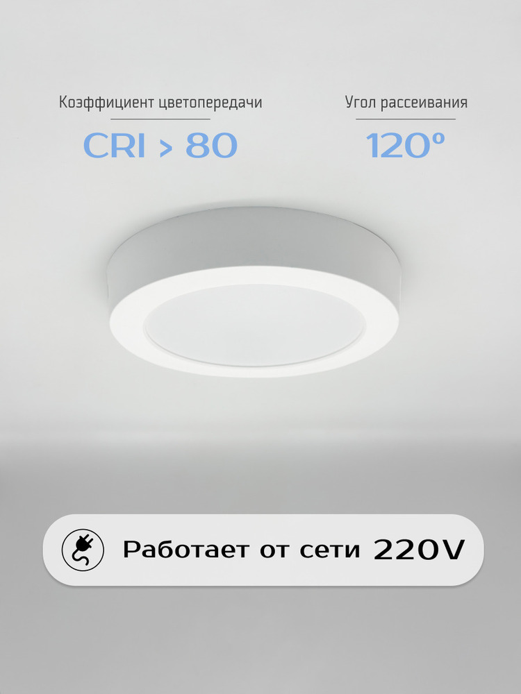 угол рассеивания 120