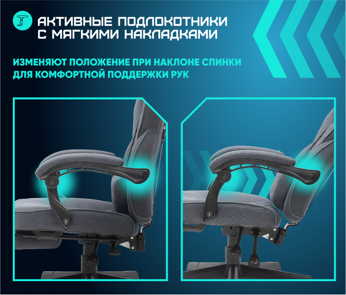 Активные подлокотники