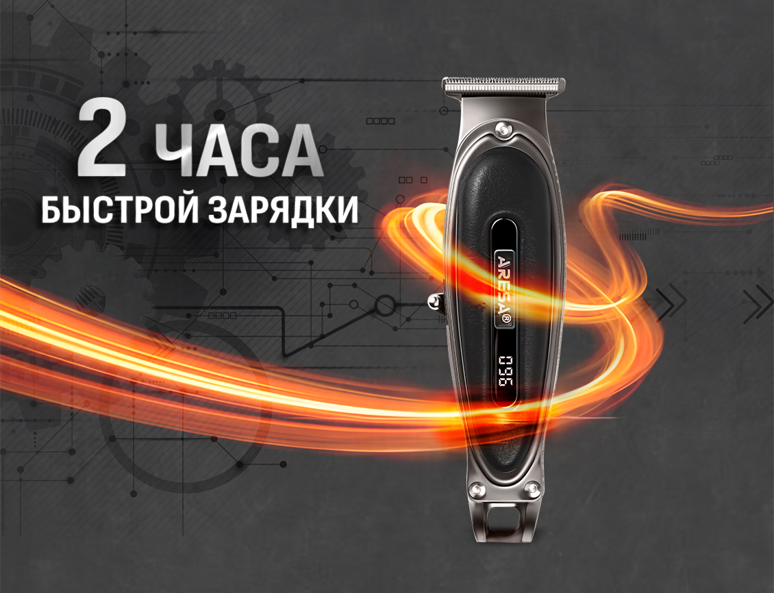 2 часа быстрой зарядки