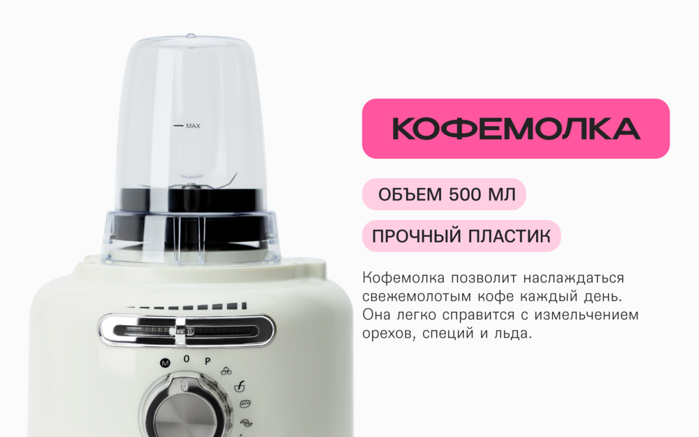 кофемолка