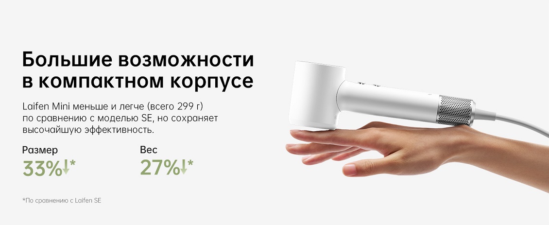 Большие возможности в компактном корпусе