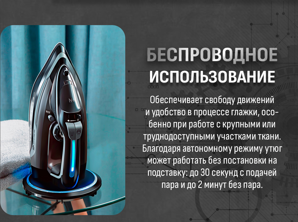 Свобода движений