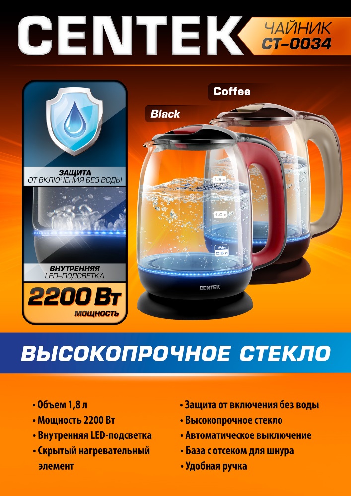 Чайник электрический
