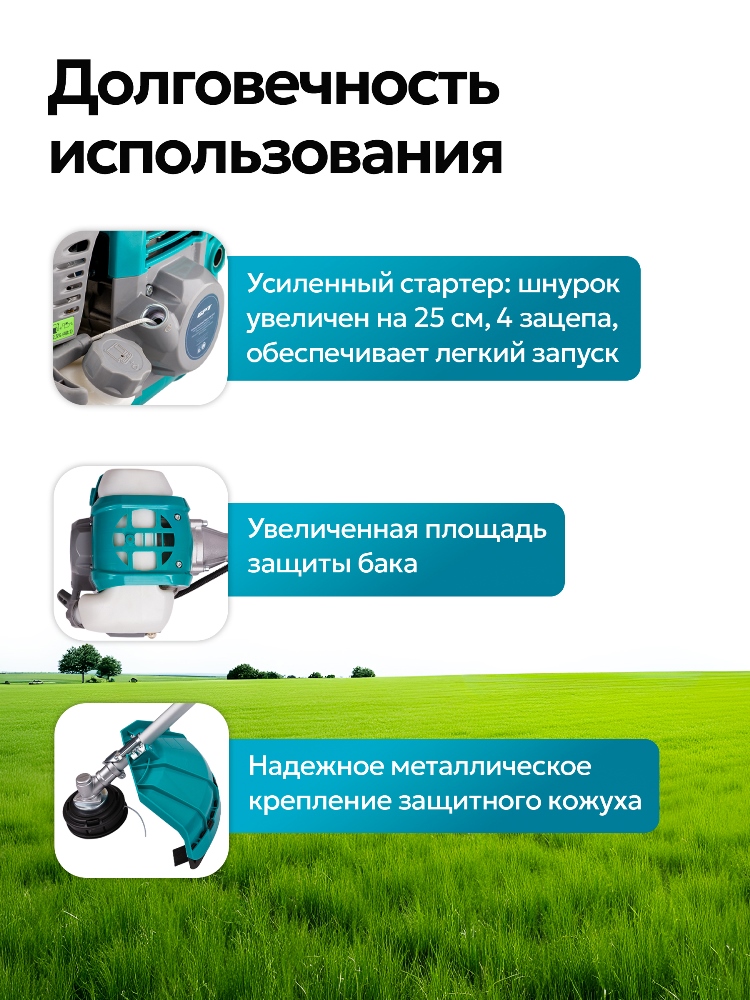Долговечность использования