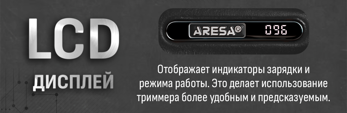 лсд дисплей