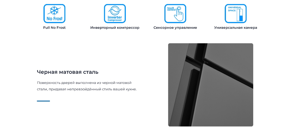 Черная матовая сталь