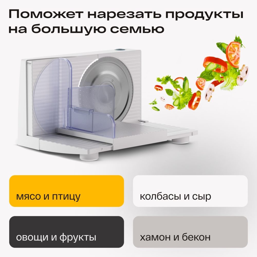 Нарезка продуктов