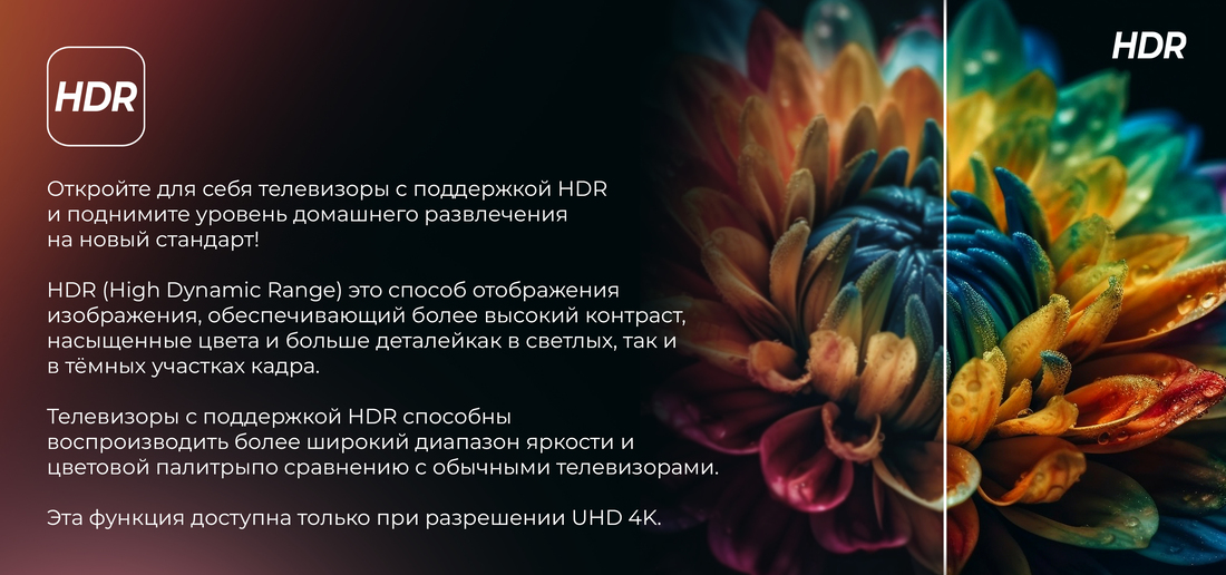 hdr