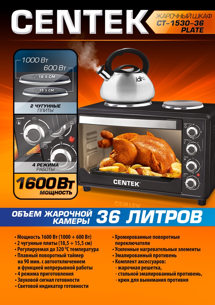 Жарочный шкаф