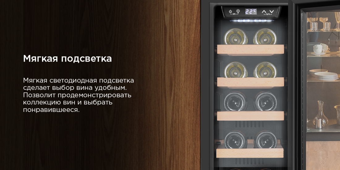 Мягкая подсветка