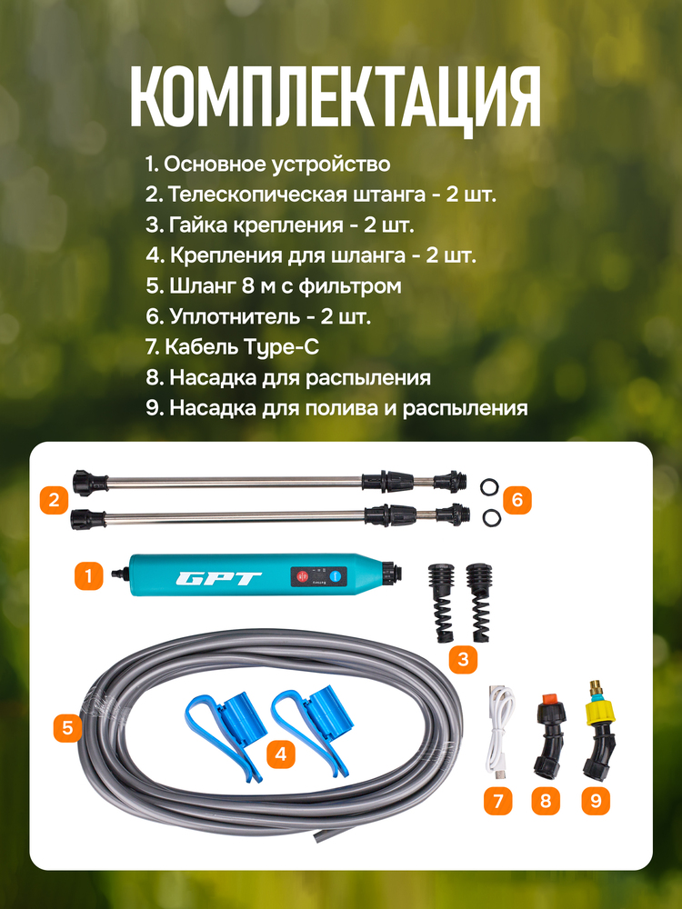 комплектация 
