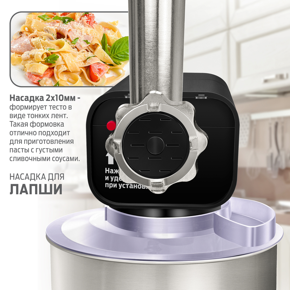 насадка для лапши