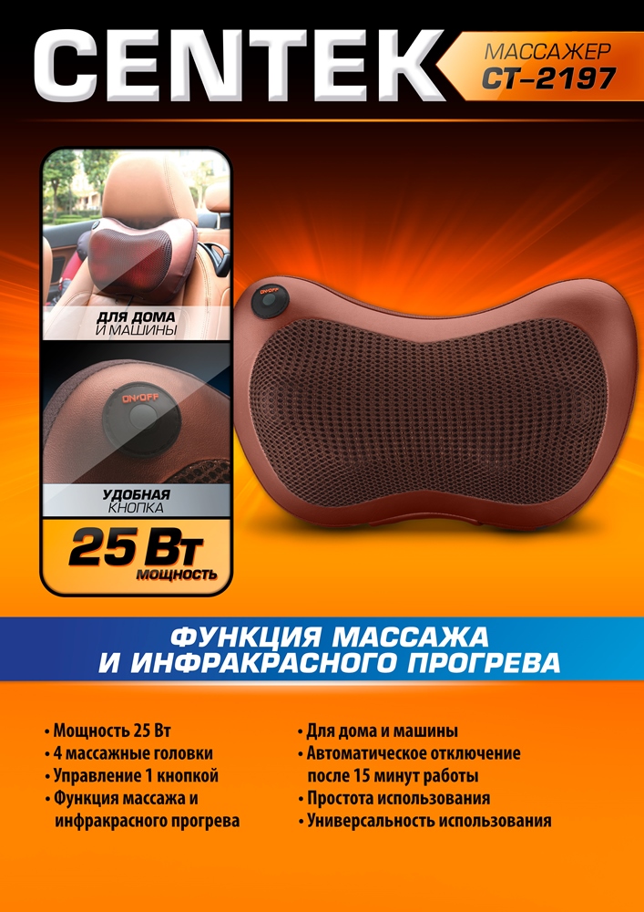 Массажер-подушка