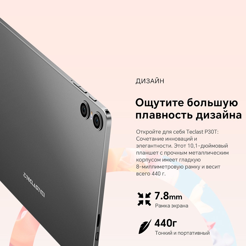 Плавность дизайна