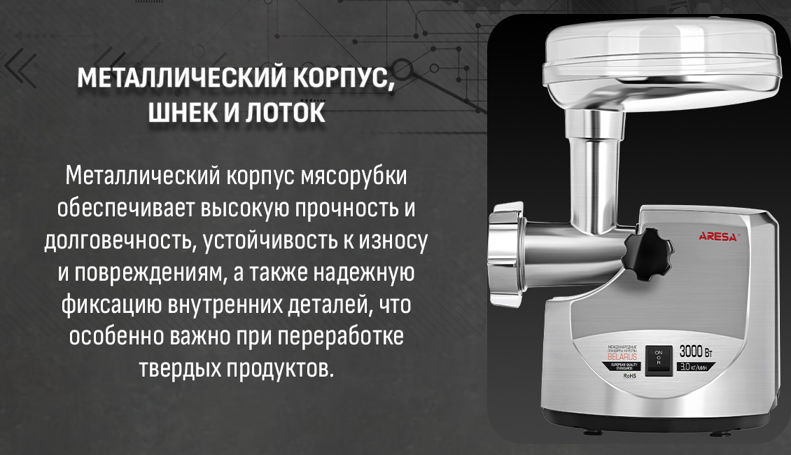 Металлический корпус
