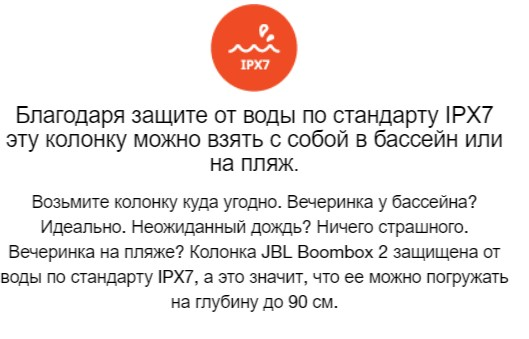 характеристики JBL BOOMBOX 2 характеристики JBL BOOMBOX 2