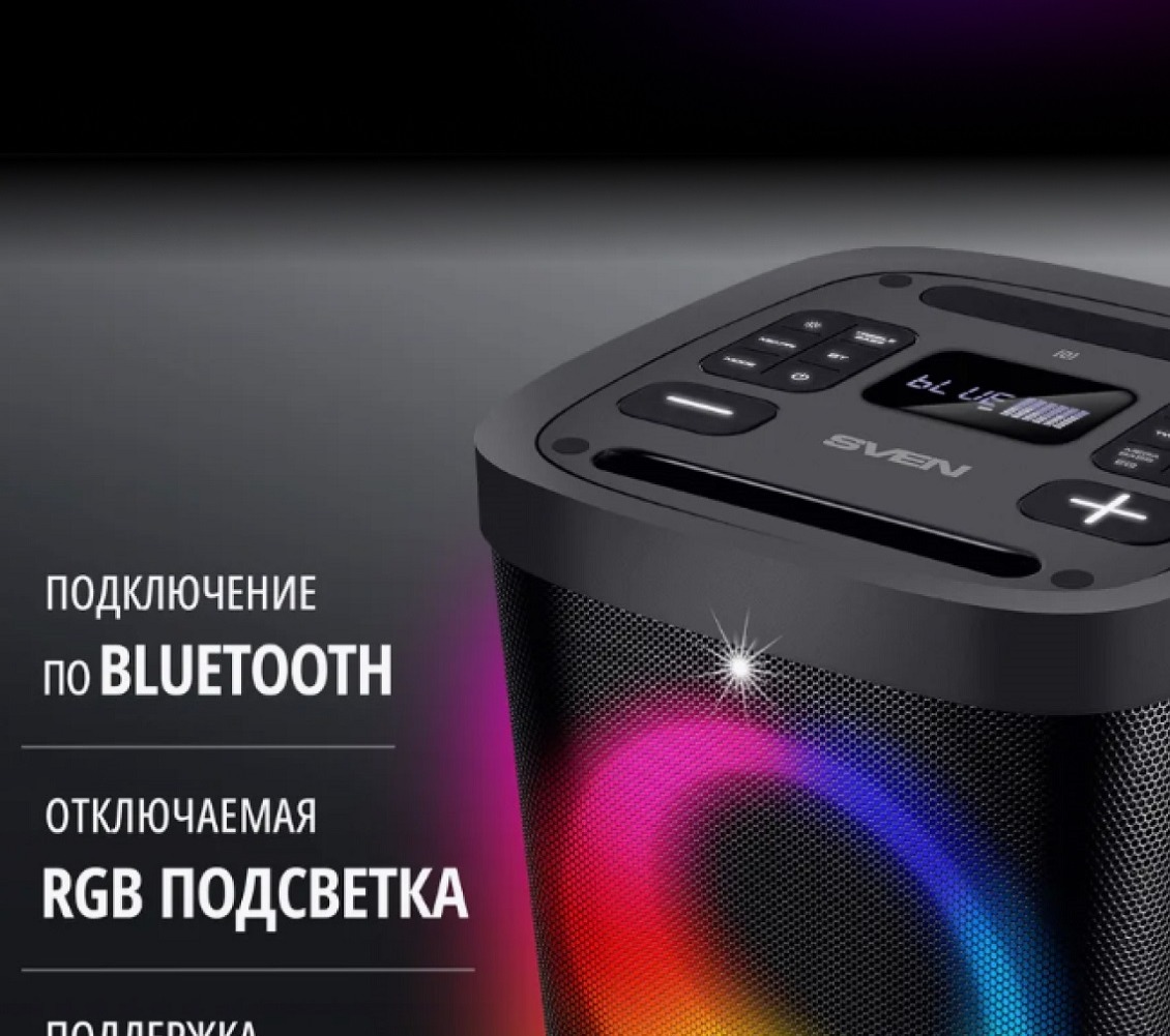 Отключаемая подсветка