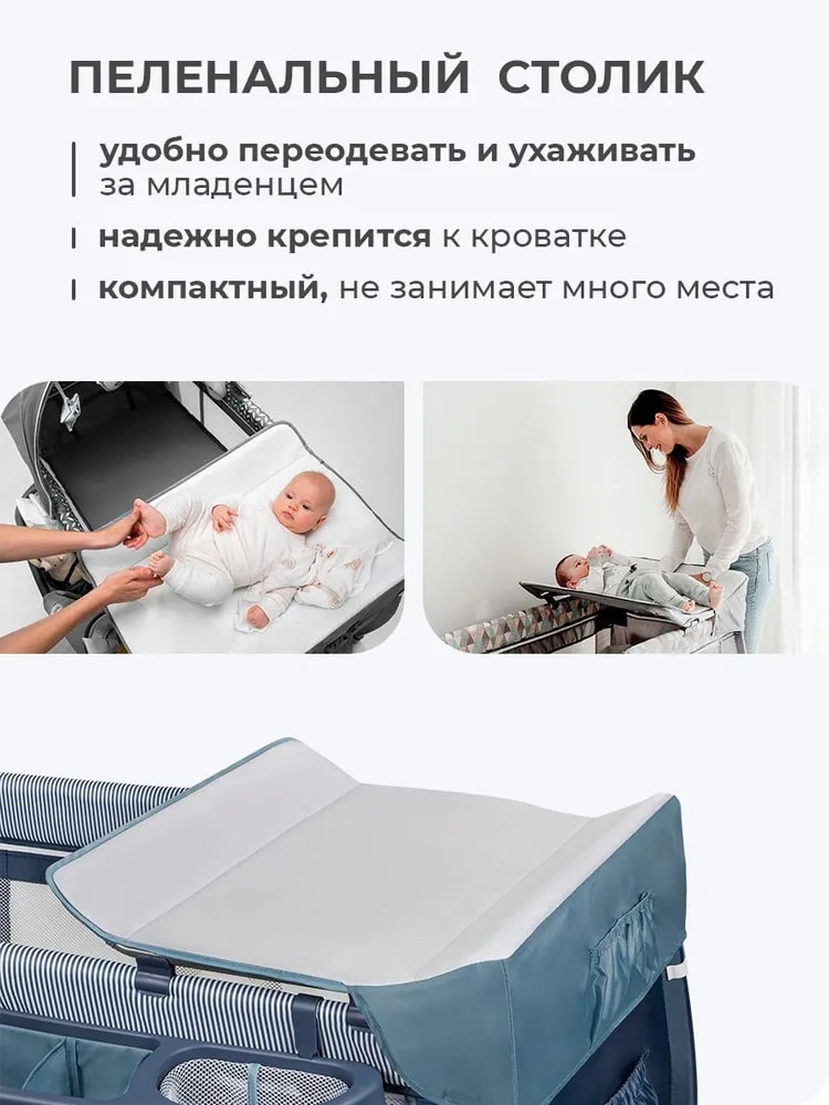 Пеленальный столик