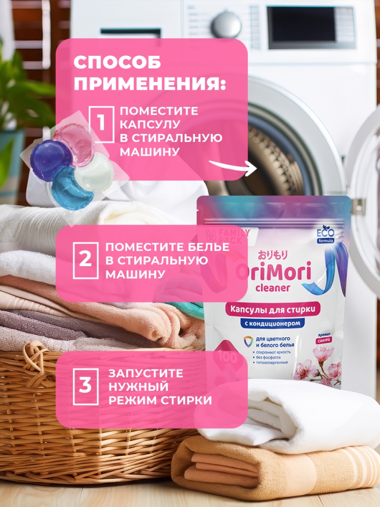 Способ применения