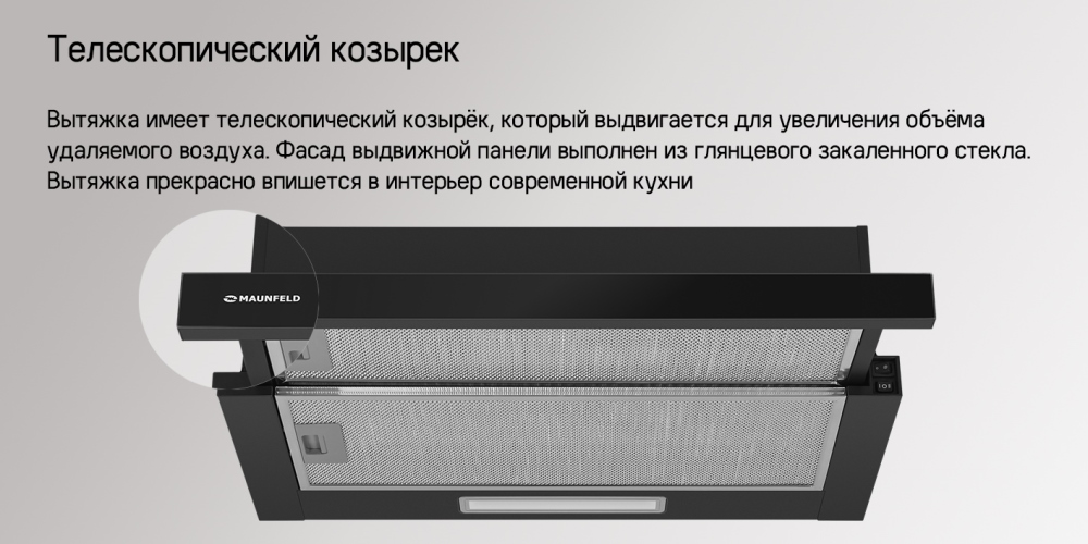 Телескопический козырек