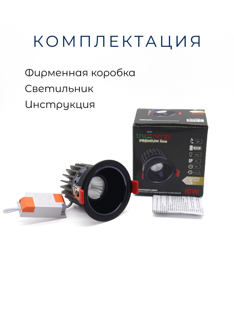 комплектация