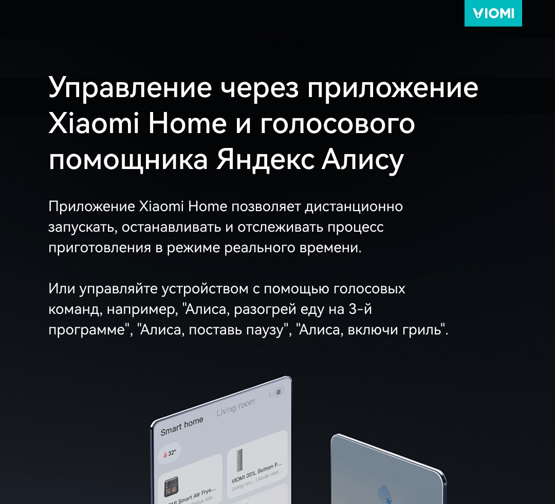 Через приложение
