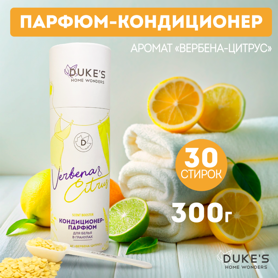 30 стирок