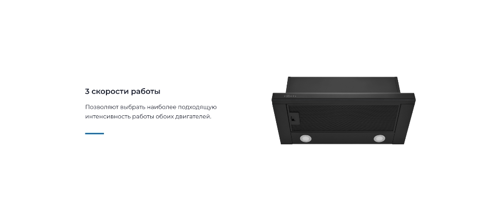 3 скорости работы