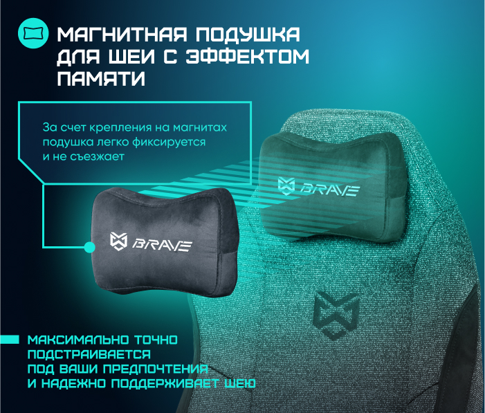 Магнитная подушка