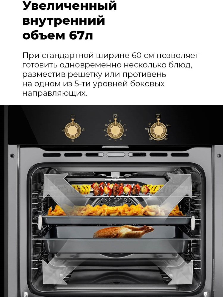 Объем 67 литров