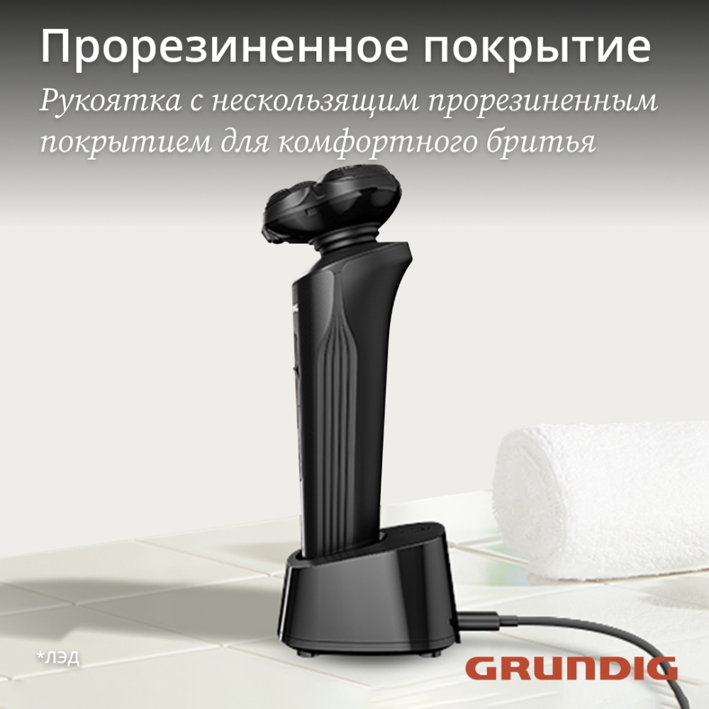 Grundig MS 9130 Прорезиненное покрытие