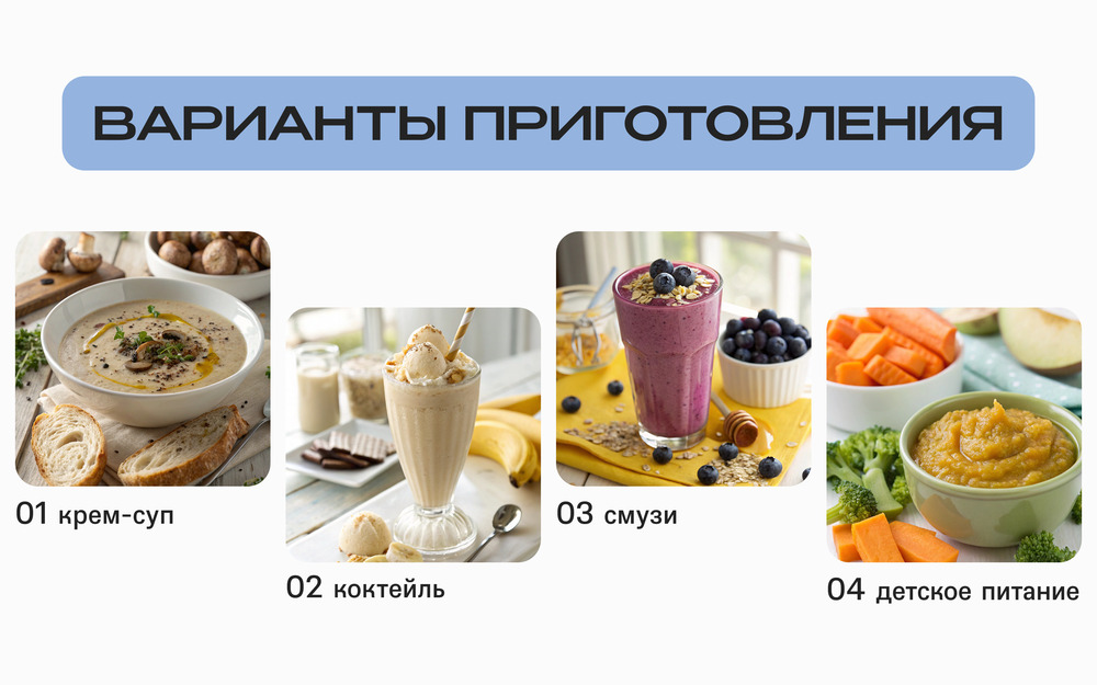 варианты приготовления