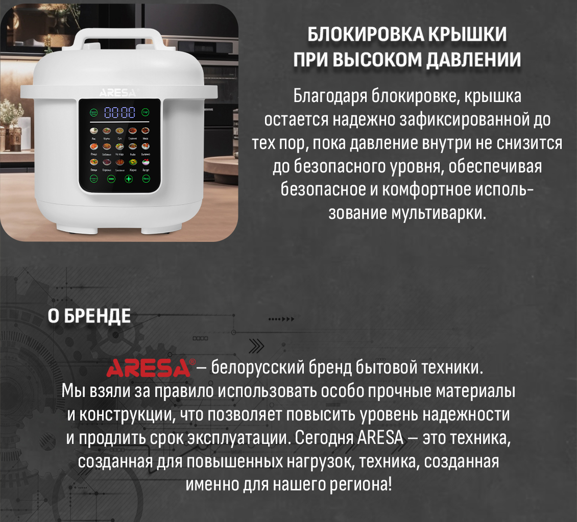 блокировка крышки