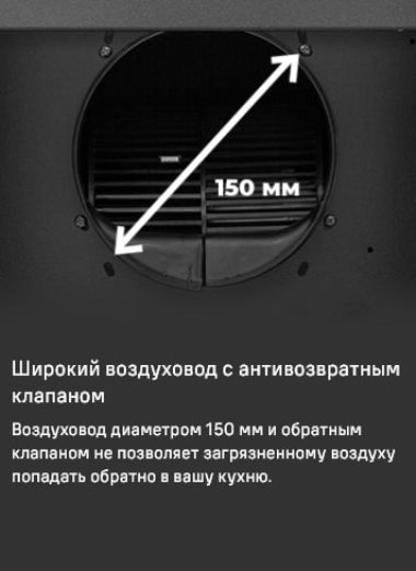 Диаметр воздуховода 150 мм