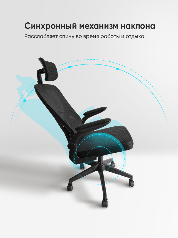 Офисное кресло BYROOM Office Cheap 2.0 plb Black OC-8970-plb-B синхронный механизм ккачания