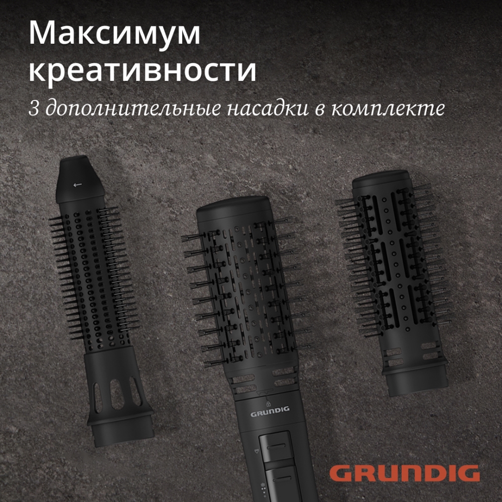 GRUNDIG HS 7082 Максимум креативности